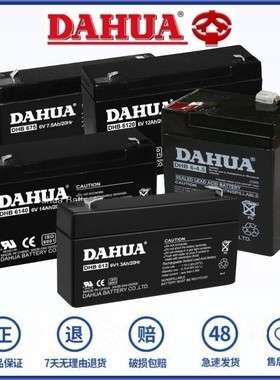 DAHUA蓄电池 DHB613 632 640 645 6120 6V7.0AH/20HR 免维护电池