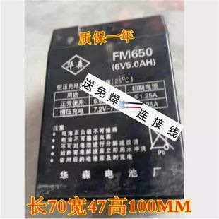 华森FM645 电子秤专用电池儿童童车玩具车摩托车汽车电池 6V4.5AH