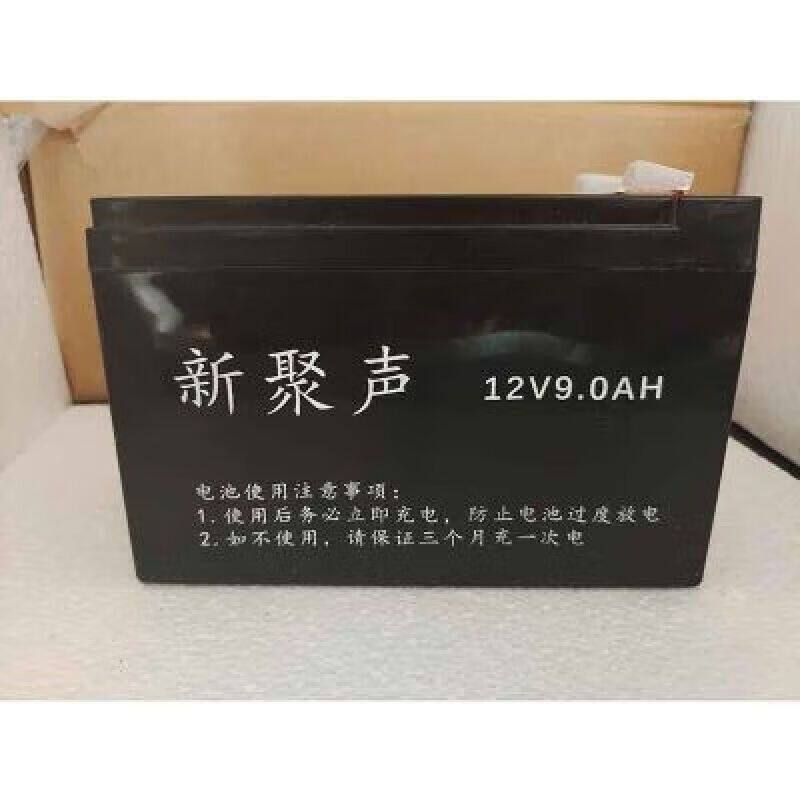 新聚声12V9AH电瓶12伏浪麒欧美声特美声万利达山水音箱专用蓄电池