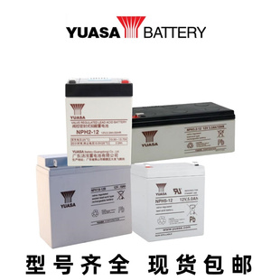 12V3.2AH 20HR 5.0AH YUASA蓄电池 12B 12FR NPH18 电池 NPH2