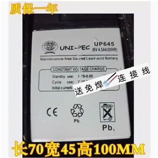 玩具车 6伏蓄电池 20HR 6V4.0AH 童车电子称台秤用电瓶 UP645
