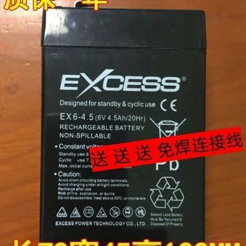 EXCESS电池EX6-4.56V4.5AH儿