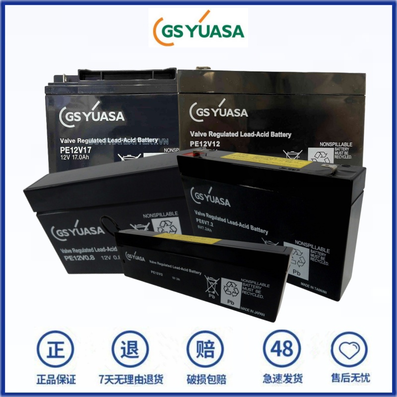 GSYUASA蓄电池 PE6V7.2 PE12V0.8 2.7 PE12V17 12V12.0AH 6V电池