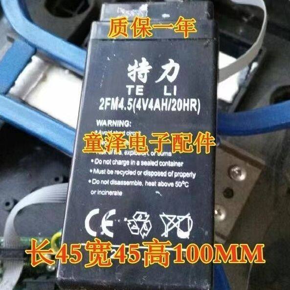 TELI特力蓄电池2FM4.5(4V4AH/2图片