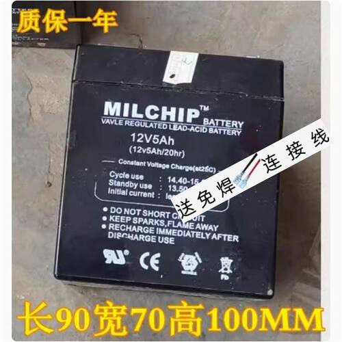 MILCHIP蓄电池12V5AH(12V5AH/20