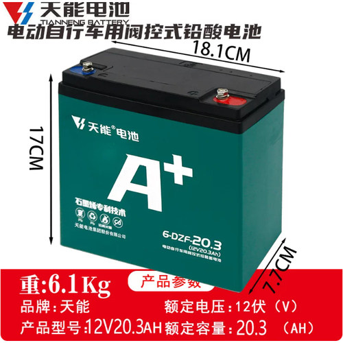 天能电动车单个单只12V12A20A电池12V12A照明摆摊电动车电瓶