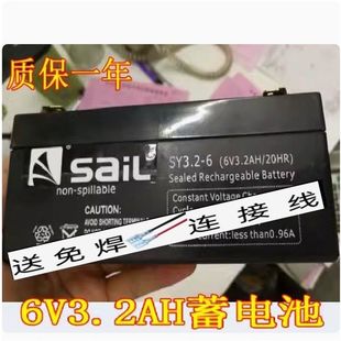 SY3.2 四轮定位仪 20HR 电子秤6V电瓶 6V3.2AH SaiL风帆蓄电池