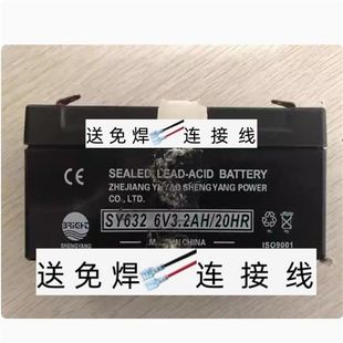 定位仪 SHENGYANG蓄电池 20HR电子称 6V3.2AH 餐桌转盘电瓶 SY632