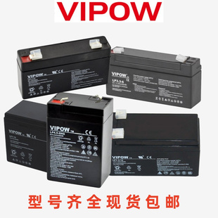 100AH 电池 3.3 12V7 0.08 4.5 20hr VIPOW蓄电池 LP1.3