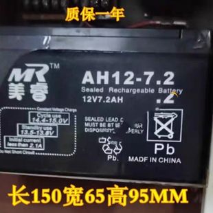 应急设备 12V7.2AH门禁电源 消防主机电池 7.2 MR美睿蓄电池AH12