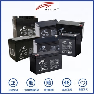 20HR电池 RT1213 12V7.0AH 7.2 4.5 RITAR蓄电池 瑞达