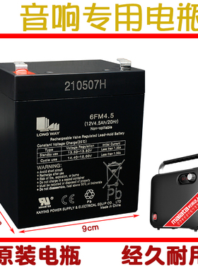 万利达音响电池12V4.5Ah6FM4.5原装Y6电瓶M+9017AB拉杆音箱M+9001