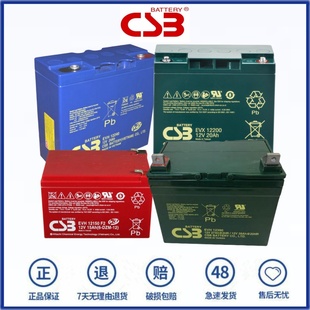 240 EVH12150 390 EVX12V7.2AH 铅酸电池 CSB BATTERY蓄电池