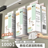 新品 抽纸可冲厕所马桶速溶卫生间可溶手纸家用纸 水溶性厕纸悬挂式