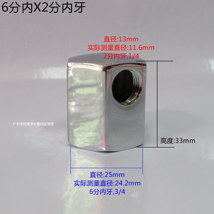 压力桶 桶头 铜接头 6分内牙X2分内牙 3/4 1/4