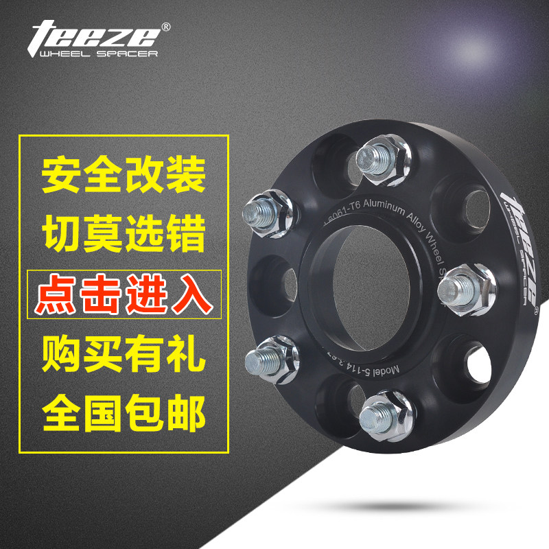Toyota RAV4 Highlander Reiz Carola Camry GT86 Automobile hub Dedicated Flange plate Widen shimin the Hardware/Tool , Mechanical Hardware , Flange (New)  category - from Buy2taobao.com to provide professional Taobao agent buy service