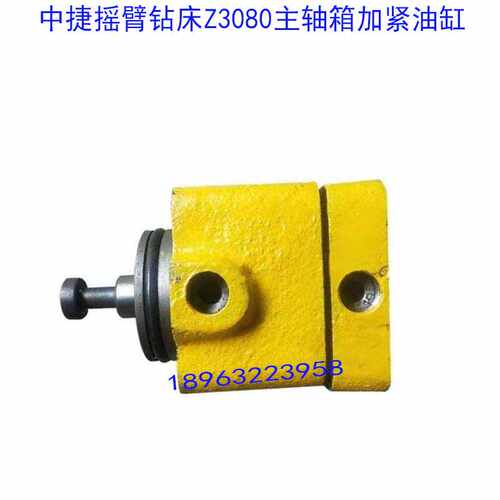 Z3080*25主轴箱夹紧油缸中捷