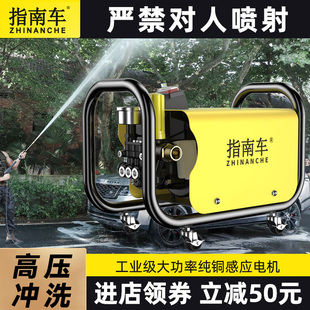 指南车洗车高压水泵水枪小型家用220v大功率便携式刷车机清洗神器