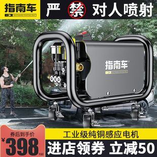 指南车洗车机高压水泵水枪小型家用220v大功率便携式刷车清洗神器