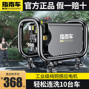 指南车洗车机高压水泵水枪小型家用220v大功率便携式刷车清洗神器