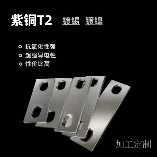 镀镍 镀锡 镀银 镀金 电镀紫铜带 黄铜带 铍铜带 锂电池连接片