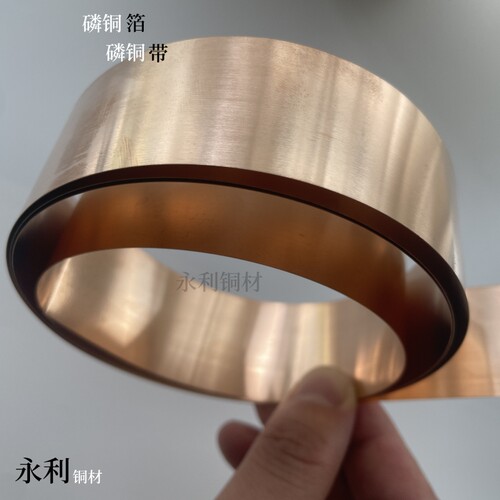 磷铜带C5191磷铜弹片 高硬锡磷青铜片Qsn6.5-0.1磷铜箔0.08 0.6mm