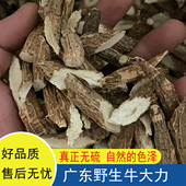 牛大力野生粉质大力薯金钟根煲汤料泡酒干货无硫自然晒干大叶黄牛
