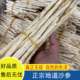 正宗内蒙北沙参新货新鲜干货广东煲汤材料无硫无添加500g天然晒干