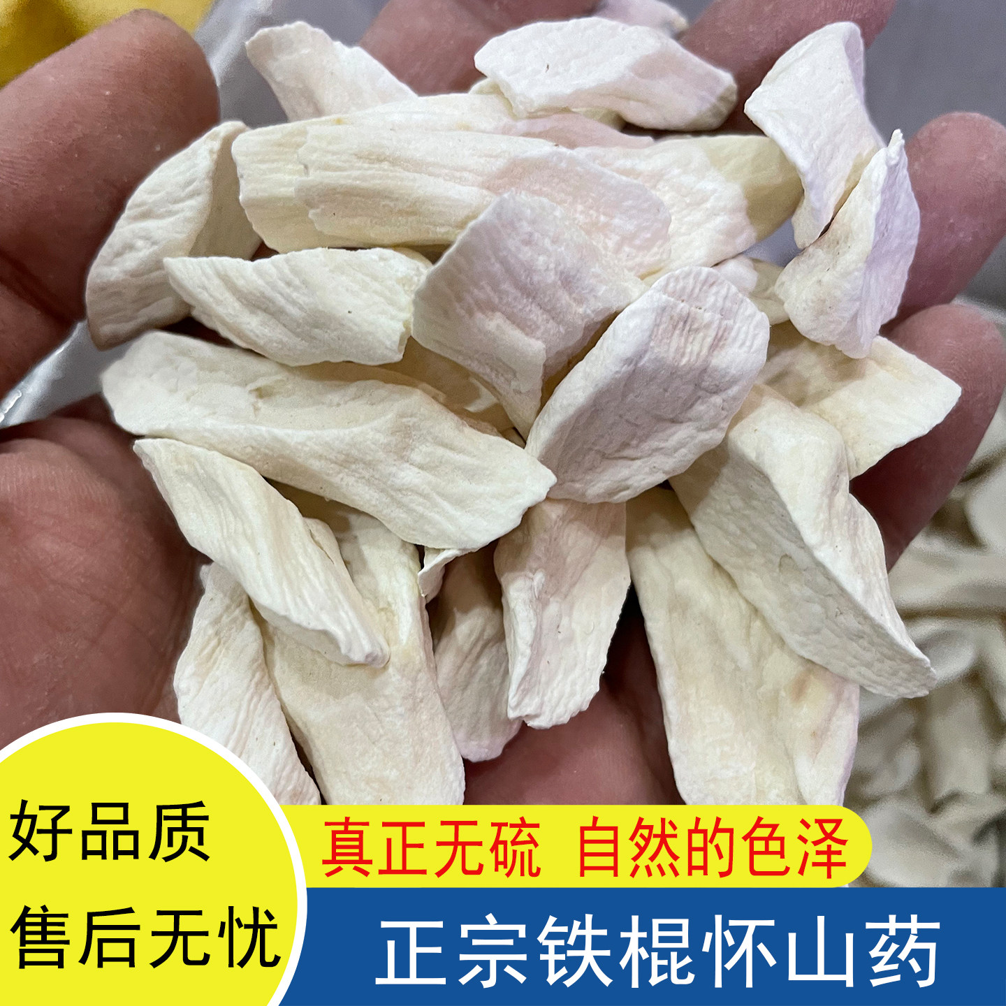 正宗怀山药柳叶片广东煲汤料无硫无添加山货河南铁棍山药煮水煮粥