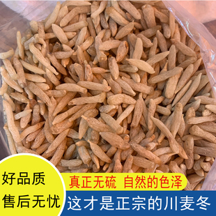 正宗川麦冬干货汤料泡水无硫沿阶草麦门冬自然晒干无添加广东煲汤
