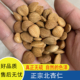 正宗生北杏仁承德原味新鲜干货广东煲汤料煲水坚果无硫苦杏仁500g