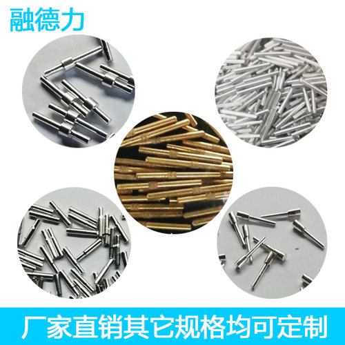 1.2/1.5/1.6/2.0/2.4/2.6 大小头针脚 脚针 散热片插针散热器焊针