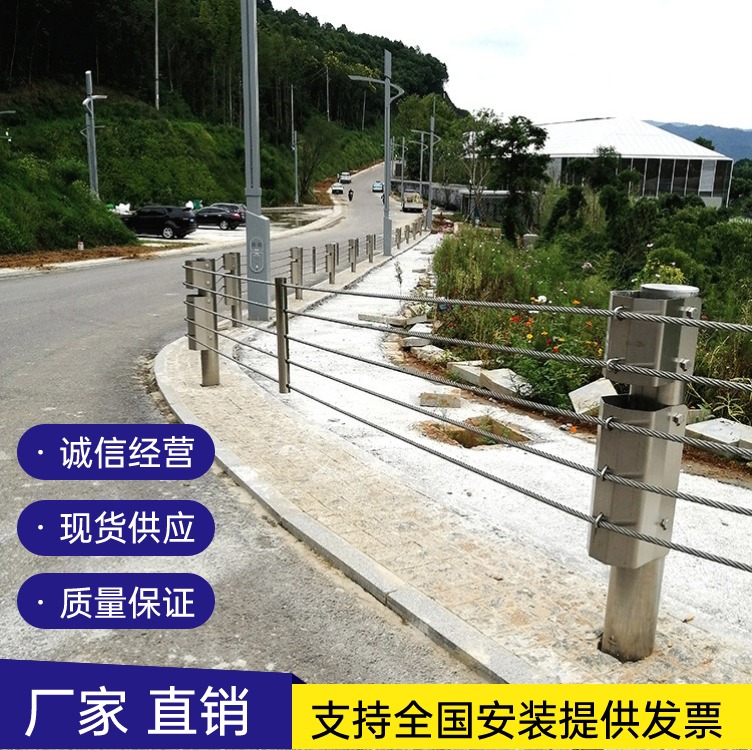 厂家直发绳索护栏围网钢丝护栏