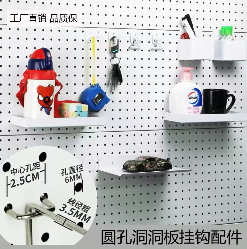 圆孔工具挂钩货架配件挂板