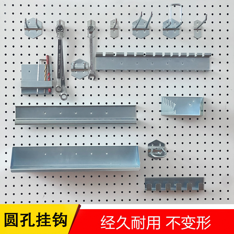 金属圆孔洞洞板五金工具挂钩