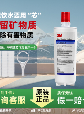 3M净水器滤芯AP3-C765S家用直饮厨下自来水过滤器替换芯除水垢
