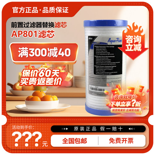 3m1微米过滤净水器替换滤芯