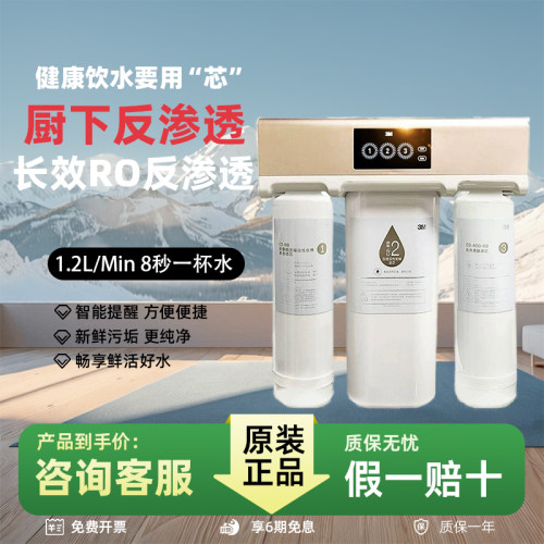 3m直饮RO反渗透纯净水无桶
