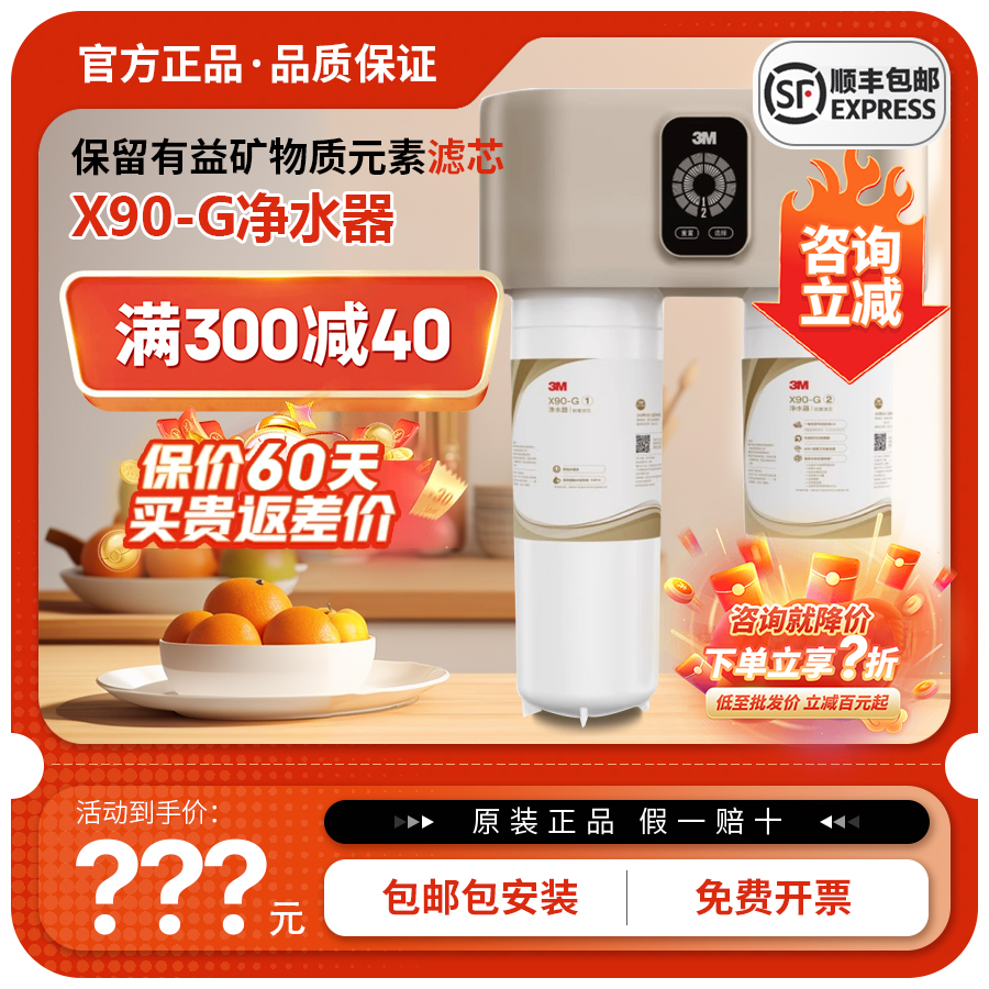 3M超滤机树脂过滤抑制水垢