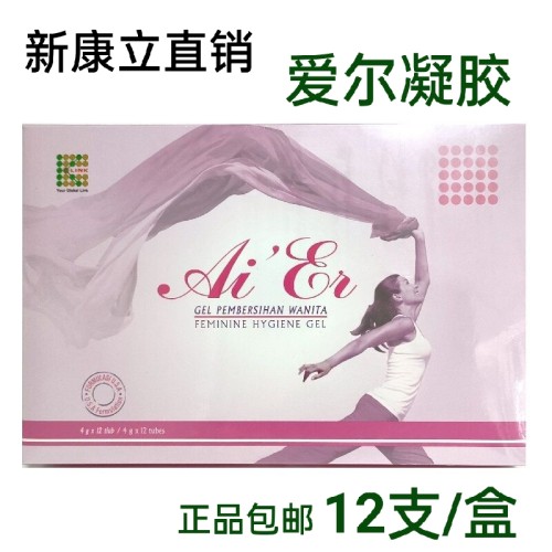 康立爱尔aier女性私处凝胶