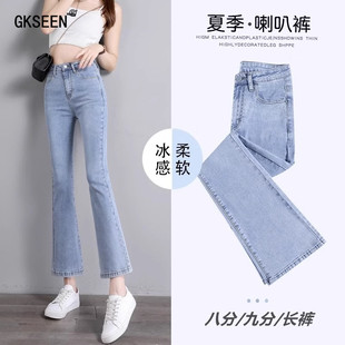 显瘦薄款 时尚 百搭高腰修身 小个子九分喇叭裤 女夏季 微喇牛仔裤 新款