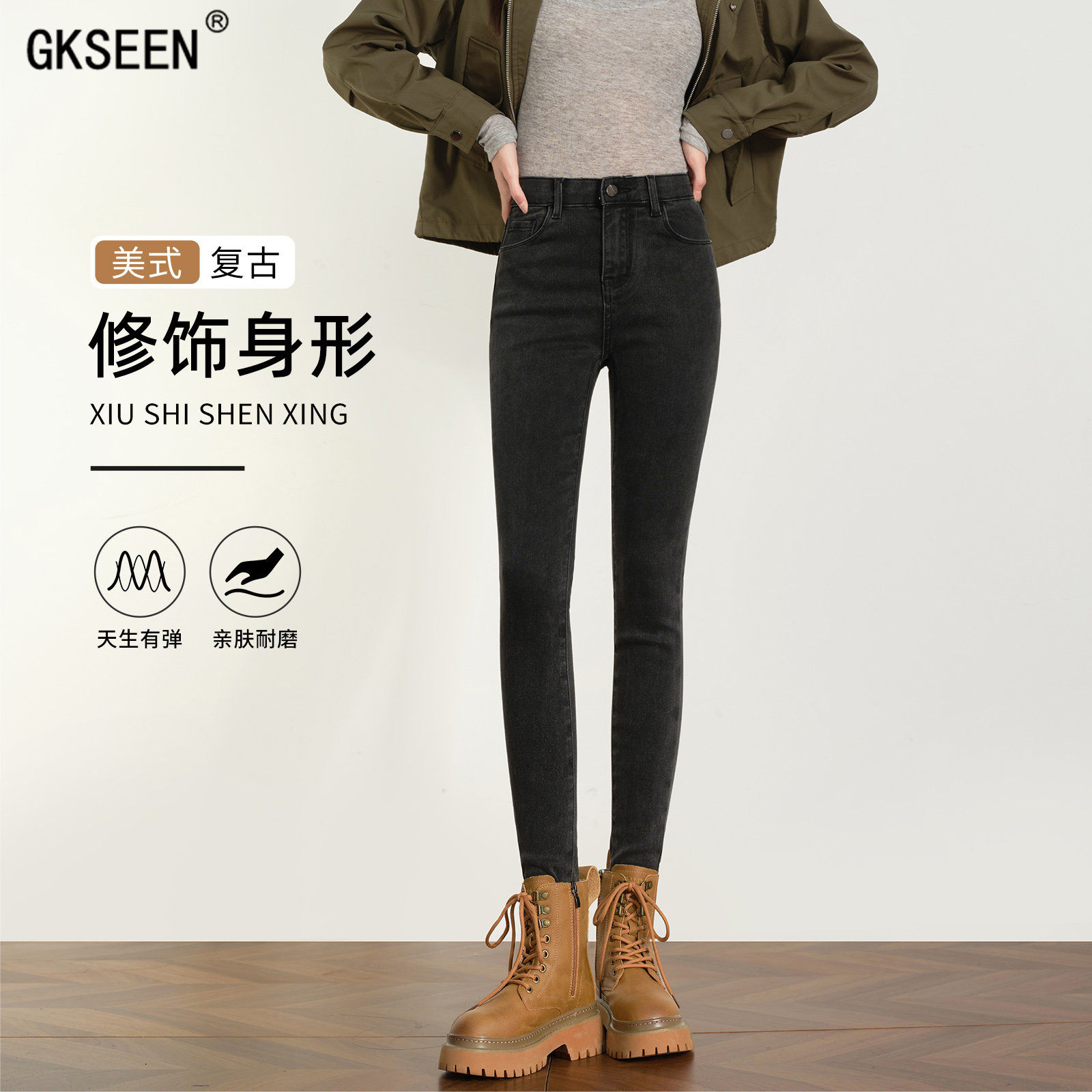 加绒修身牛仔裤女2026年秋冬新款复古高腰紧身显瘦百搭时尚铅笔裤