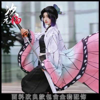 鬼灭之刃蝴蝶忍cos服饰