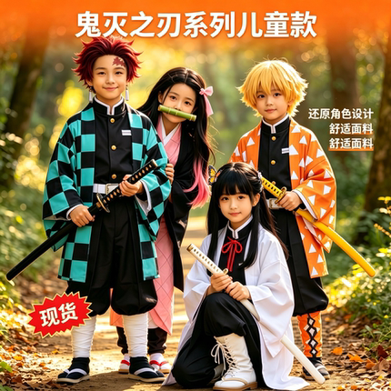 鬼灭之刃cos服弥豆子香奈乎我妻善逸蝴蝶忍富冈义勇炭治郎cos服