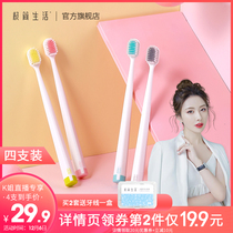 K姐推荐极简生活成人软毛牙刷舌苔刷口腔清洁日系宽头牙刷4支