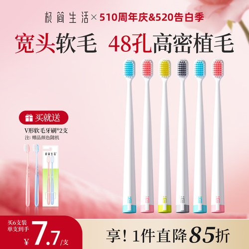 极简生活宽头进口组合装牙缝刷