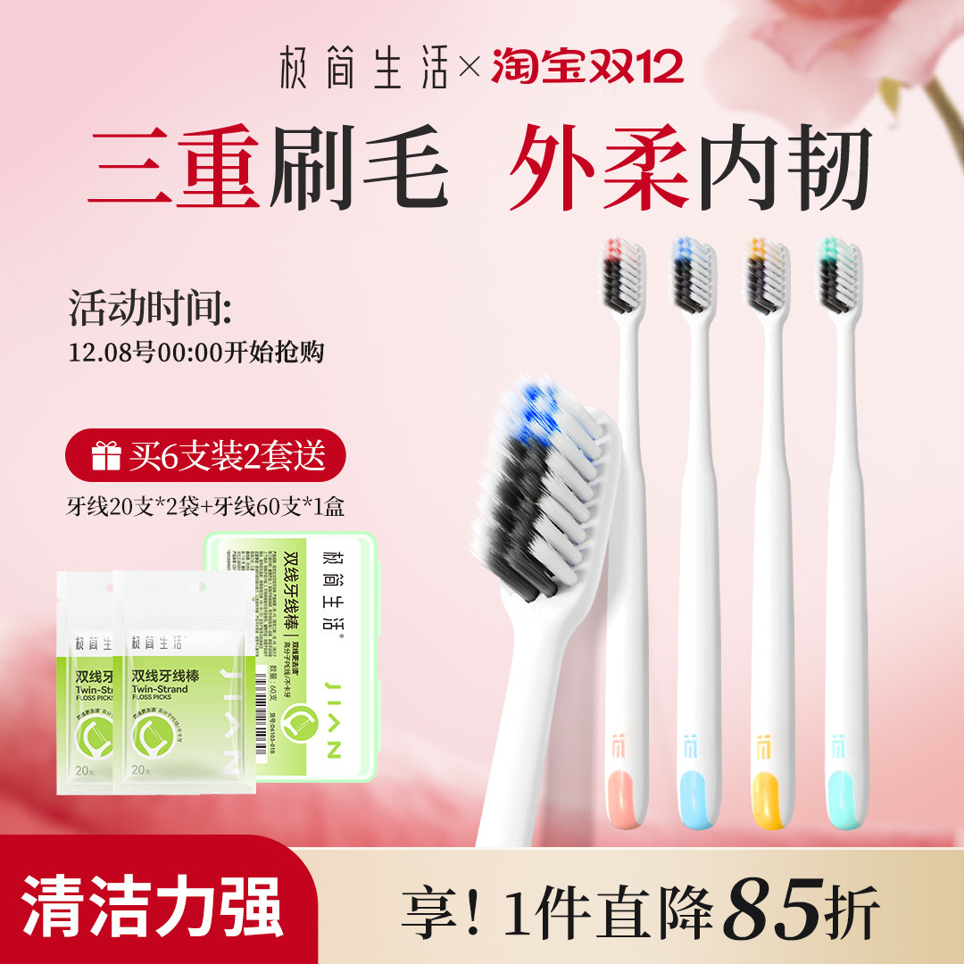 极简生活竹炭磨尖丝简约螺旋细密软毛成人情侣家庭牙刷量贩组合,洗护清洁剂/卫生巾/纸/香薰,牙刷/口腔清洁工具,淘宝优惠券,粉丝福利购,淘宝优惠卷