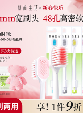 极简生活日式软毛牙刷宽头情侣细毛成人独立家庭装家用舌苔刷两用