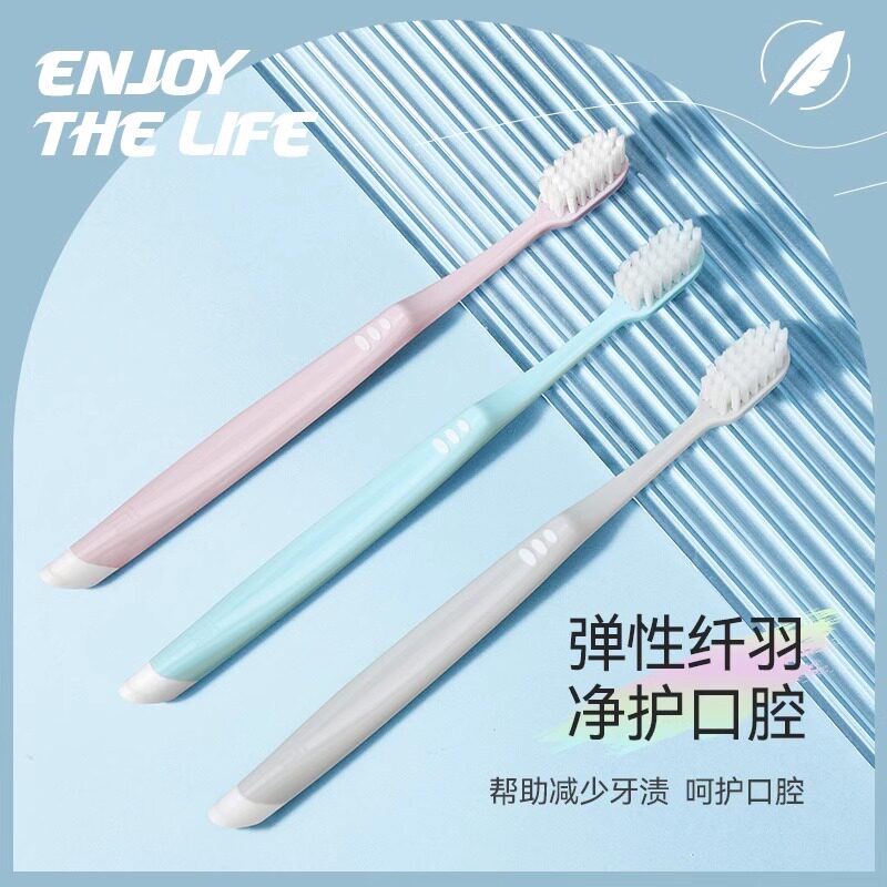 极简生活软毛牙刷纤羽成人细密软刷毛小头包装家庭清洁简约男士