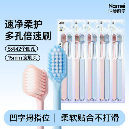 极简极简生活潮牌成人软毛牙刷